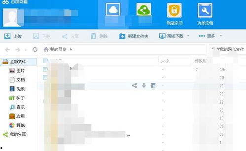 娱乐吃瓜八组 百度网盘